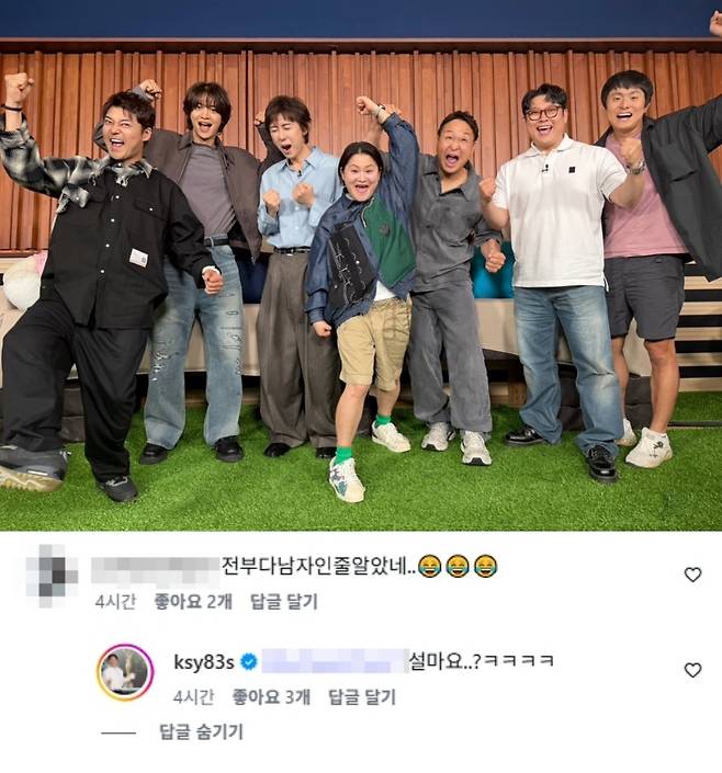 '나혼산' 공식 계정