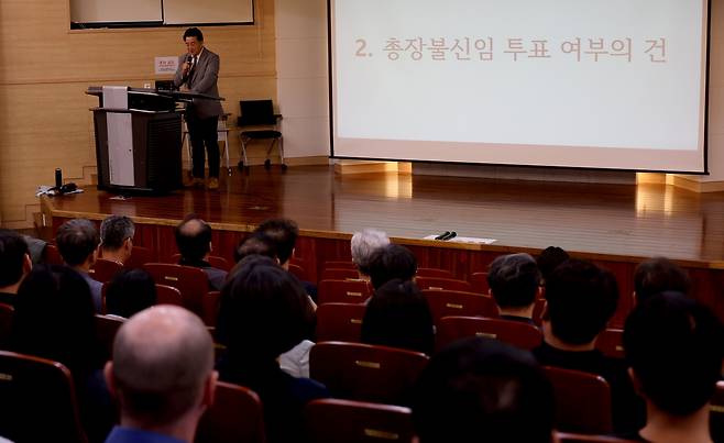 국립창원대 교수회 전체교수회 임시회 [촬영 박영민]