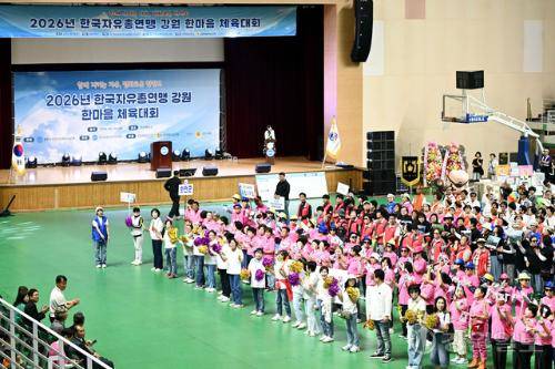 2026년 한국자유총연맹 강원 한마음 체육대회가 18일 춘천 호반체육관에서 강삼영 강원특별자치도교육감 당선인, 육동한 춘천시장, 유정배 더불어민주당 춘천·철원·화천·양구 을 지역위원장, 이건실 대한노인회 강원도연합회장, 김영준 한국자유총연맹 강원지부 회장 등 18개 시·군 지회장, 회원들이 참석한 가운데 열렸다. 임도혁기자