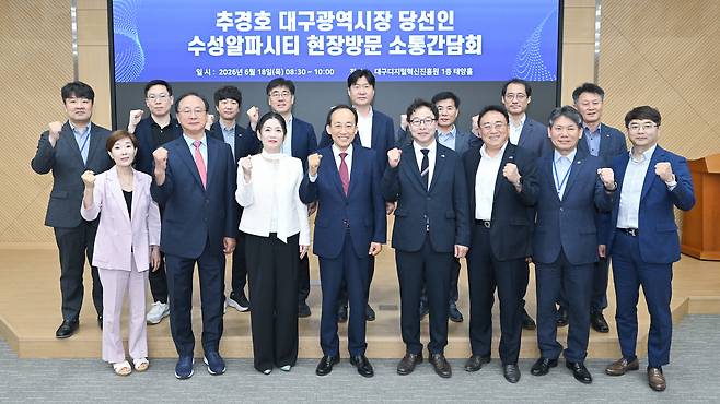 18일 대구디지털혁신진흥원 1층 태양홀 추경호 대구시장 당선인 18일 대구디지털혁신진흥원을 방문해 수성알파시티 현장방문 소통간담회를 가졌다. /대구시장직 인수위원회 제공