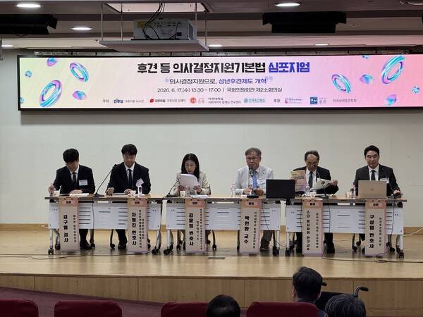 2부 토론자들, 왼쪽부터 김구열 법무부 범무심의관실 검사, 차형진 대한변호사협회 성년후견법률지원특별위원회 변호사, 좌장 김윤정 법무법인 YK 변호사, 박인환 인하대 법학전문대학원 교수, 스다 토시유키 훗카이도 대학 공공정책학 연구교수, 구상엽 변호사(한국후견협회 부회장) / 디멘시아뉴스