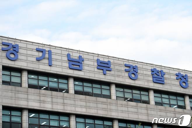 경기남부지방경찰청. 2019.10.18 ⓒ 뉴스1