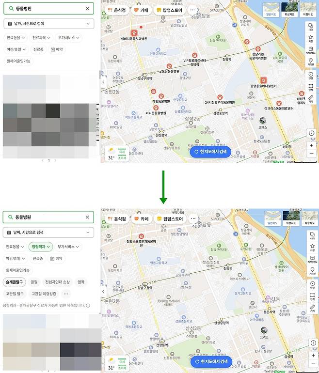 네이버 지도에서 서울 강남구 일부 지역을 설정해 '동물병원'을 검색하면 약 12개 병원이 노출됐지만(위), 같은 화면에서 질환명(슬개골탈구)을 선택해 검색 시 1개 병원만 노출됐다(네이버 화면 갈무리). ⓒ 뉴스1
