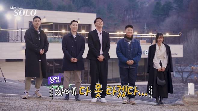 나는솔로 32기