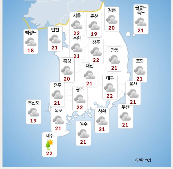 ©기상청=내일 오전 날씨