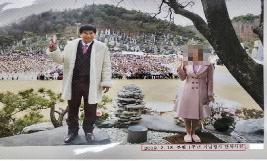 정명석 기독교복음선교회(JMS) 총재. 대전지검 제공