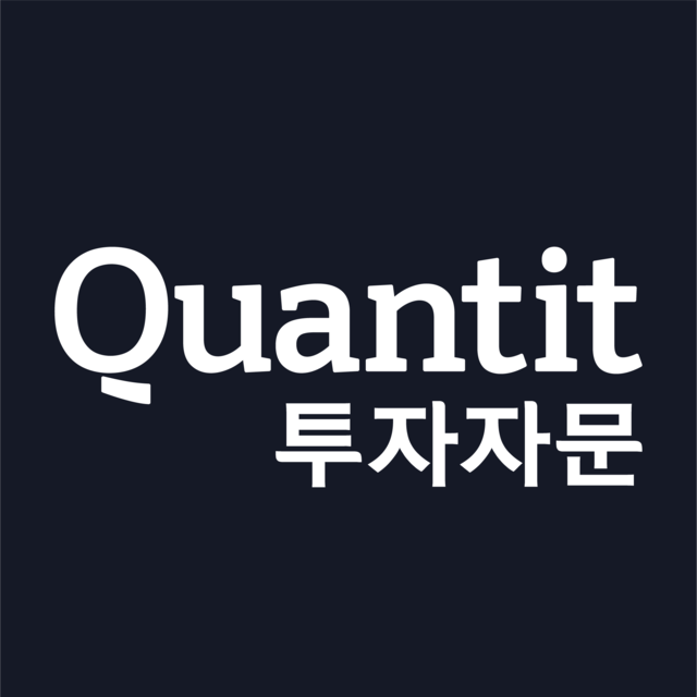 [퀀팃투자자문 제공]
