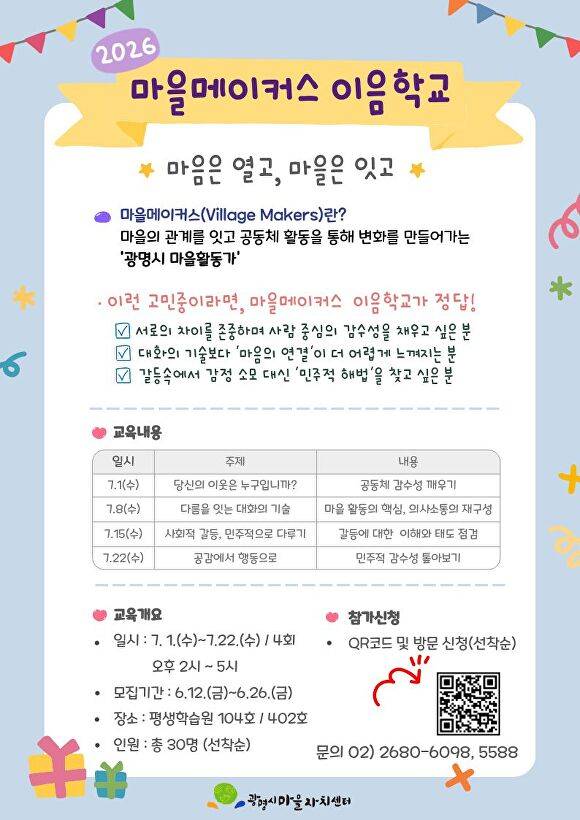 [사진=광명시]