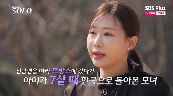 32기 영자.  /사진=SBS Plus·ENA '나는 솔로' 캡처