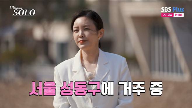32기 현숙.  /사진=SBS Plus·ENA '나는 솔로' 캡처