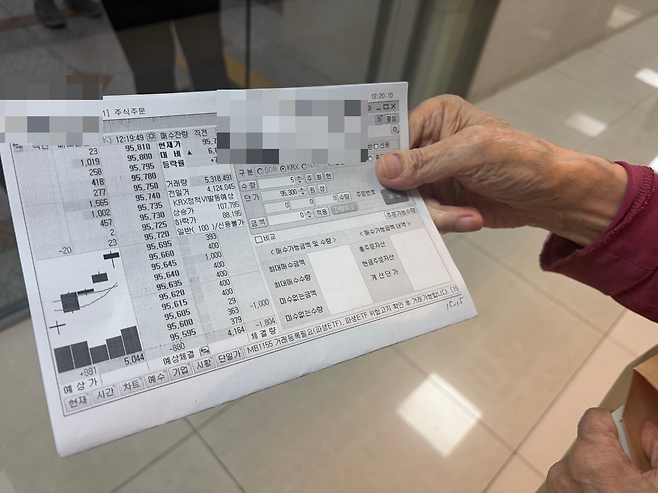 한 고령층 투자자가 투자 상담을 받은 뒤 관련 서류를 들고 있다. 문이림 기자