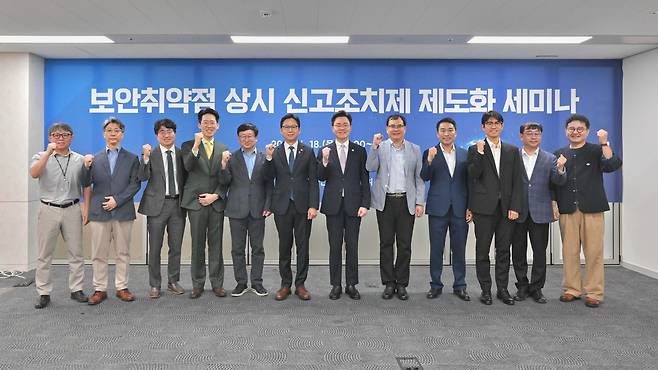 '보안취약점 상시 신고조치제' 제도화 세미나 국가인공지능전략위원회가 개최한 '보안취약점 상시 신고조치제' 제도화 세미나에서 (왼쪽에서 여섯 번째) 배경훈 부총리 겸 과학기술정보통신부 장관을 비롯한 관계자들이 기념사진을 촬영하고 있다. [국가인공지능위원회 제공. 재판매 및 DB 금지]