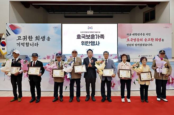 인천 동구,2026호국보훈의 달 맞이 보훈가족 위안행사 개최. 사진=인천 동구 제공