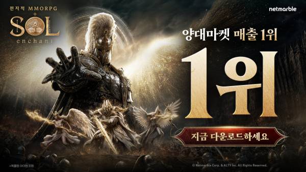 넷마블, 솔: 인챈트 양대마켓 매출 1위./사진=넷마블