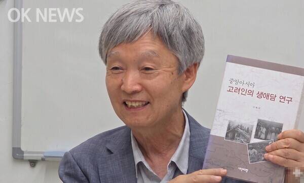 일제강점기 강제 이주 당한 고려인들의 삶을 구술채록으로 담아온 이복규 명예교수. 사진=전정희 기자