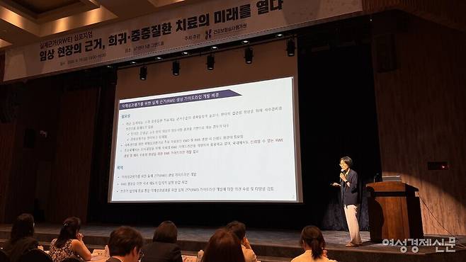 19일&nbsp;한은아 연세대 약학대학 교수는 약제성과평가를 위한 RWE 생성 가이드라인의 주요 내용을 설명하고 있다. /김정수 기자