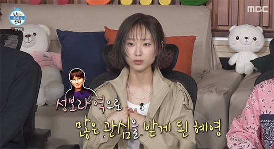 Actor Ryoo Hye-yeong appeared on the MBC variety show I Live Alone and revealed his daily life of keeping blackout curtains drawn for the past 11 years, explaining the reasons behind it. Ryoo Hye-yeong stated that after the drama Reply 1988, he experienced psychological fear and anxiety due to the sudden public attention, which led him to prefer an environment cut off from the outside world.On the show, Ryoo Hye-yeong confessed that he became more cautious in how he interacts with people and speaks after realizing that a single word he spoke could carry significant influence. He added that because he still feels timid and anxious, he tends to keep his curtains closed even in his daily life.Ryoo Hye-yeong left a strong impression on the public by playing the role of Sung Bo-ra in the 2015 drama Reply 1988. Since then, he has consistently continued his acting career through various works and content, including Law School and Seocho-dong.