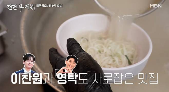 '전현무계획3' 성수동 보쌈 칼국수 정식, 건대 닭꽃게탕