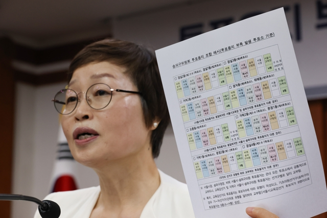 투표용지 부족 사태 진상규명위 브리핑