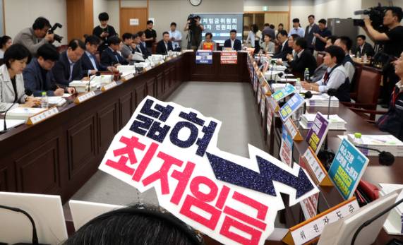 지난 10일 최저임금위 4차 전원회의의가 진행되고 있다. [사진=연합뉴스]