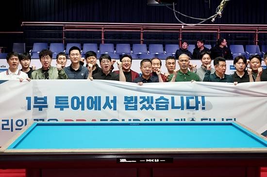 1부투어 등용문인 PBA 드림투어 26/27시즌 개막전이 20~23일 경기도 고양 킨텍스PBA스타디움에서 열린다. (사진=PBA)
