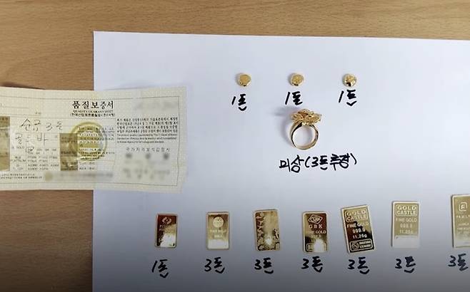 경남 거제시 옥포동 한 아파트에서 경비원으로 일하는 70대 남성이 버려진 전기밥솥 안에서 발견한 순금 25돈. [경찰청 유튜브]
