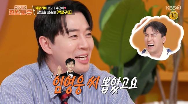 사진=KBS 2TV ‘신상출시 편스토랑’ 캡처