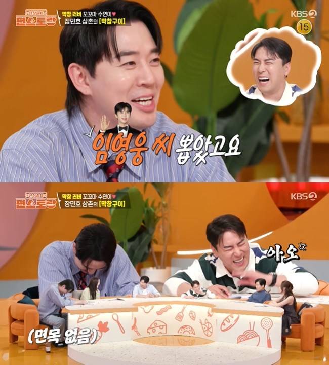 사진=KBS 2TV ‘신상출시 편스토랑’ 캡처