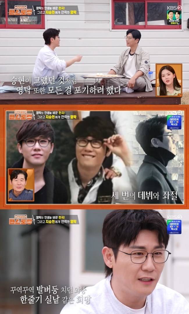 사진=KBS 2TV ‘신상출시 편스토랑’ 캡처