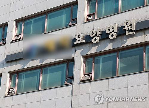 절단된 환자 다리 잘못 배출한 요양병원 [연합뉴스 자료사진]