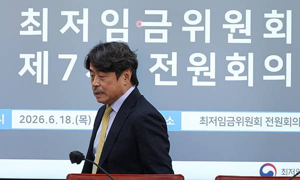 권순원 최저임금위원장이 18일 정부세종청사 최저임금위원회에서 열린 제7차 전원회의에 참석하고 있다. 연합뉴스