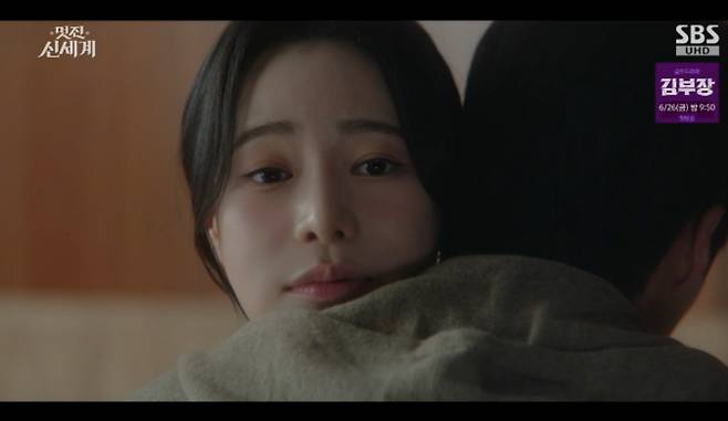 SBS 금토드라마 '멋진 신세계' 방송화면 캡처