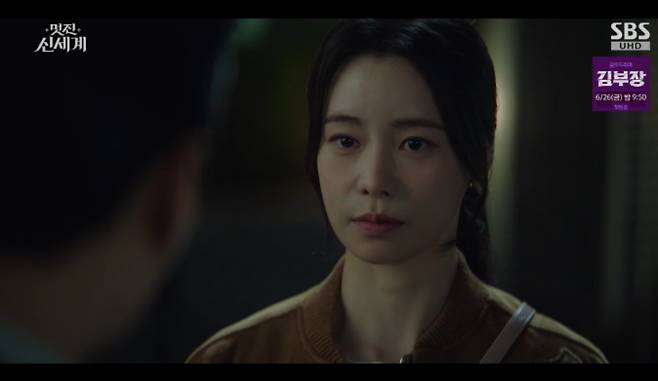SBS 금토드라마 '멋진 신세계' 방송화면 캡처