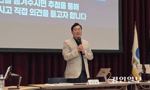 박찬대 인천시장 당선자가 20일 인천 송도국제도시 G타워 대강당에서 열린 첫 공식 시민 소통 행사 ‘인천을 듣다, 미래를 잇다’에서 발언하고 있다. 2026.6.20 /김희연기자 khy@kyeongin.com
