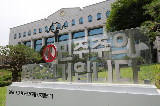 '투표용지 부족사태 진상규명위원회 제7차 위원회의'가 열린 18일 경기도 과천시 중앙선거관리위원회에 선거 관련 조형물이 놓여 있다.(사진=연합뉴스)