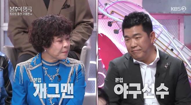 출처:KBS2 '불후의 명곡'