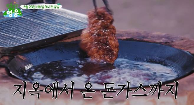 '산골총각 영웅'