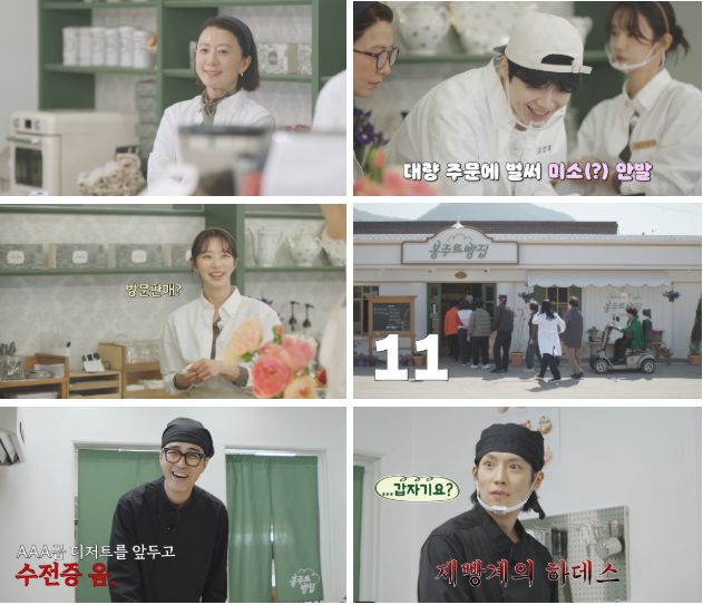 '봉주르빵집'