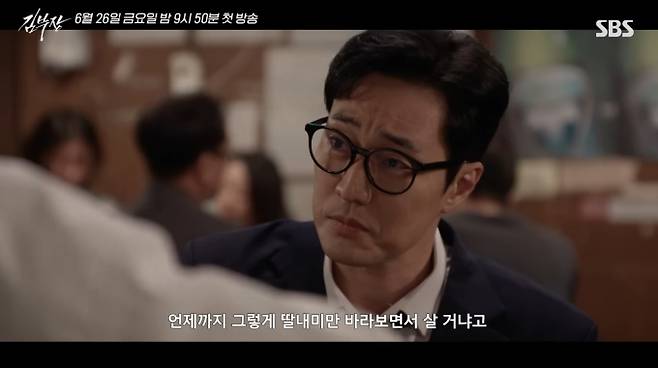 '멋진 신세계' 후속 '김부장'&nbsp;