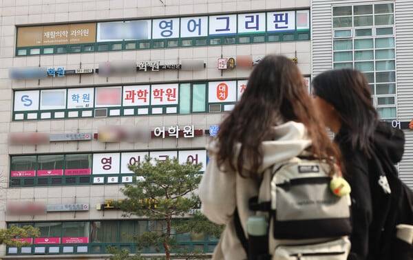 서울 강남구 대치동 학원가./뉴시스