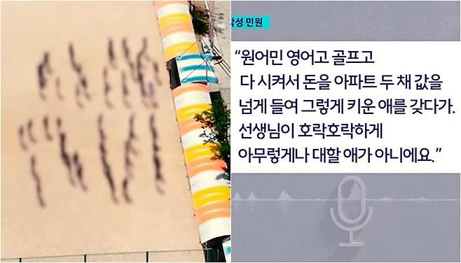 /사진=SBS 뉴스 캡처