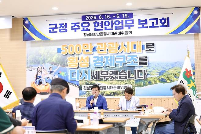 ▲ 횡성군수직 인수위원회(위원장 김남열)는 지난 16~19일 인수위 사무실에서 ‘군정주요 현안 업무보고회’를 개최했다.