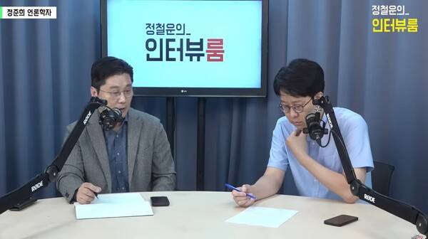 ▲ 지난 18일 미디어오늘 유튜브 라이브 '정철운의 인터뷰룸' 갈무리.