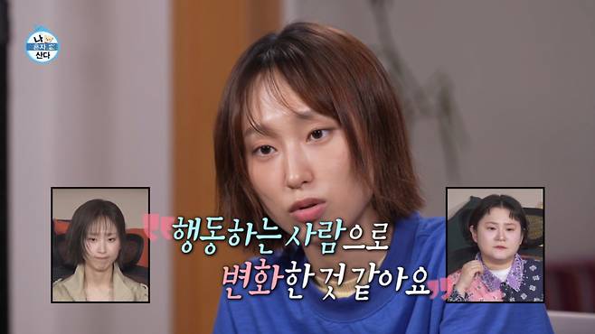 류혜영이 매일 일기를 쓰고 주변 사람들의 도움을 받으며 불안감을 벗어났다고 고백했다. /사진=MBC '나 혼자 산다' 캡처