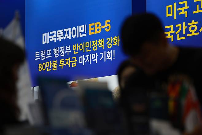 12일 서울 강남구 코엑스에서 열린 2025 하반기 해외 유학 이민 박람회를 찾은 시민이 이민 상담을 받고 있다. <연합뉴스>
