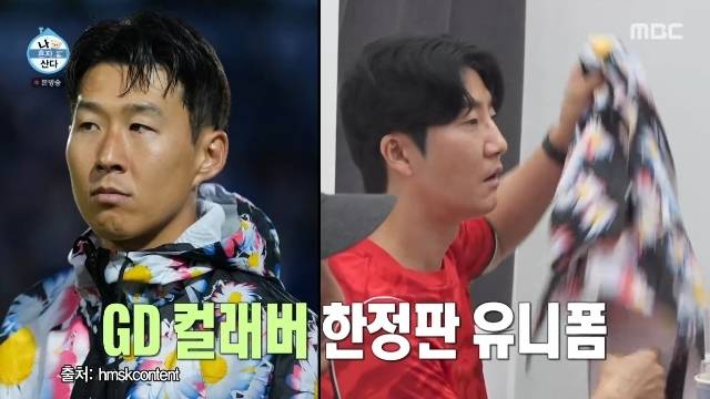MBC ‘나 혼자 산다’ 캡처