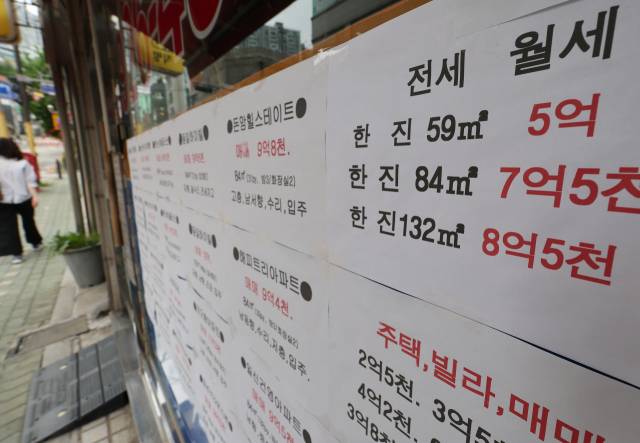▲7일 서울의 한 공인중개사에 붙어 있는 매물. ⓒ연합뉴스