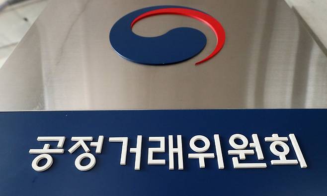 세종시 어진동 정부세종청사 공정거래위원회. 뉴시스