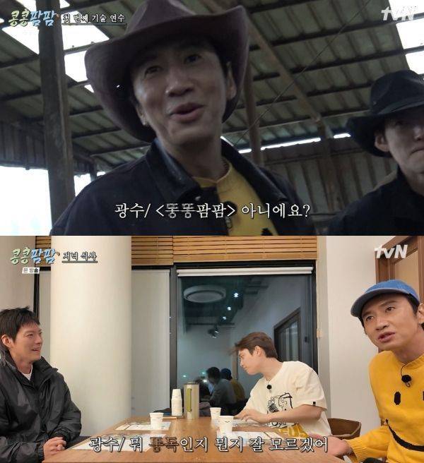 사진=tvN 콩콩팜팜 캡처