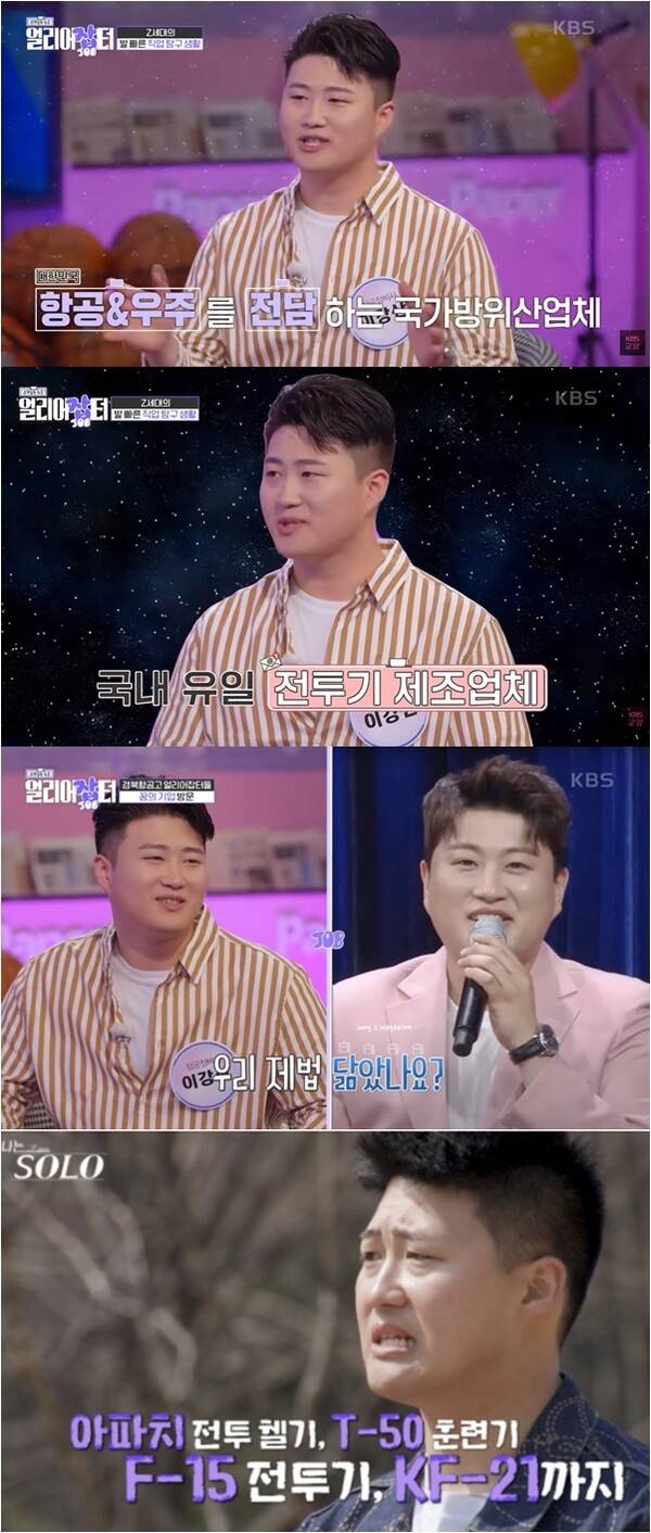 ▲ 32기 상철의 과거 방송 출연 모습과 '나는 솔로' 출연 장면.&nbsp; 출처 l KBS, ENA, SBS Plus